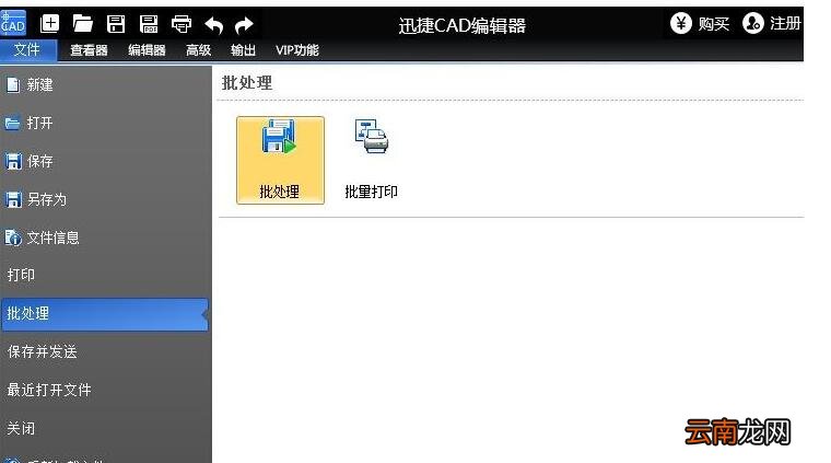 迅捷CAD编辑器将单个PDF文件转换成CAD的方法