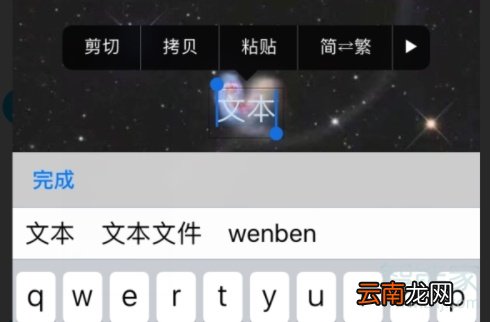 苹果手机图片怎么编辑文字
