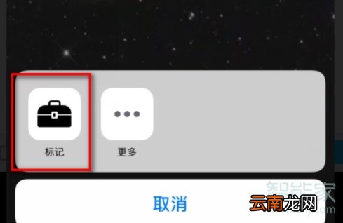 苹果手机图片怎么编辑文字