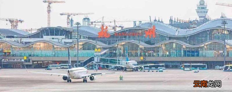 杭州机场是什么区