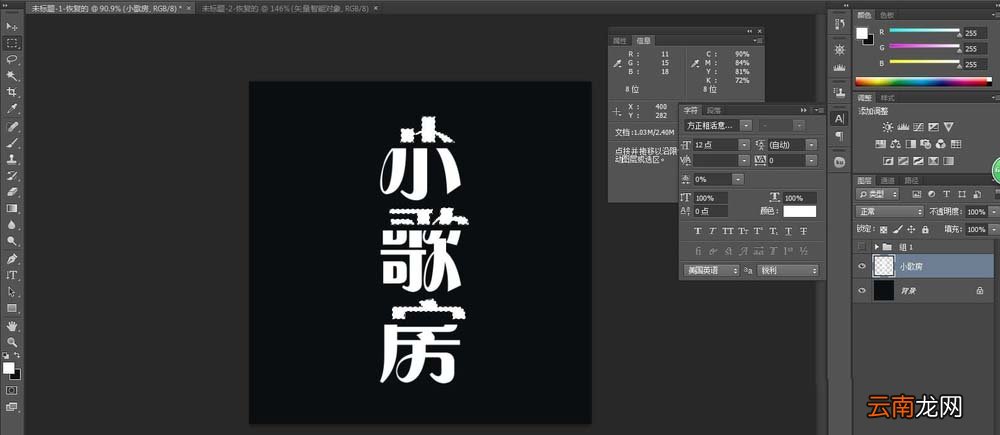 ps设计创意折叠字体的图文操作方法