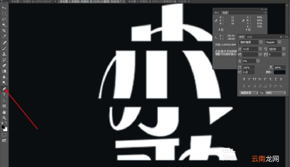 ps设计创意折叠字体的图文操作方法