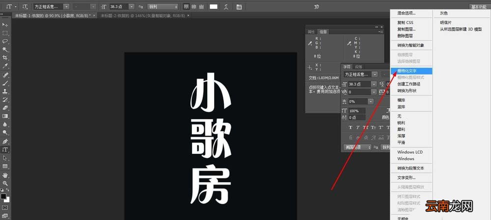 ps设计创意折叠字体的图文操作方法