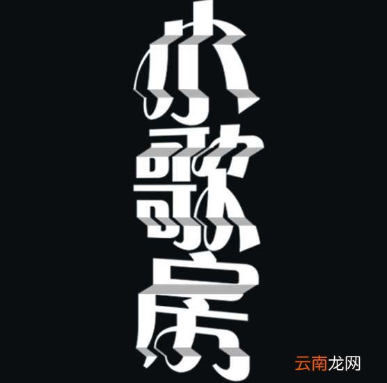 ps设计创意折叠字体的图文操作方法