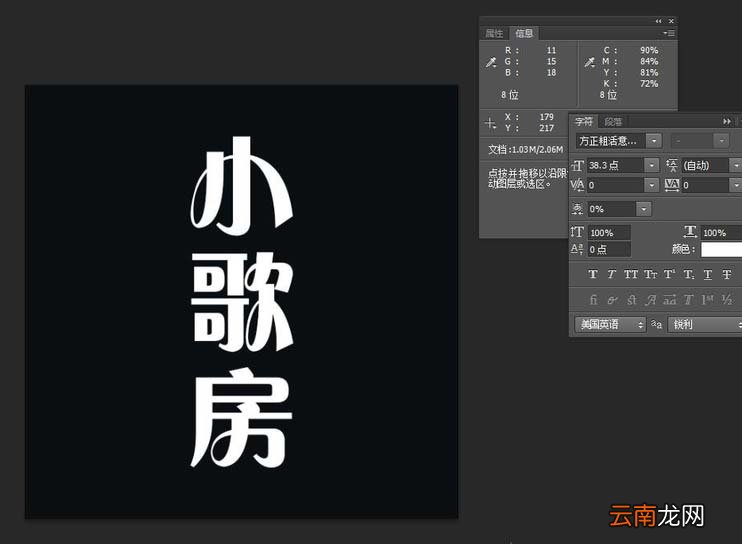 ps设计创意折叠字体的图文操作方法