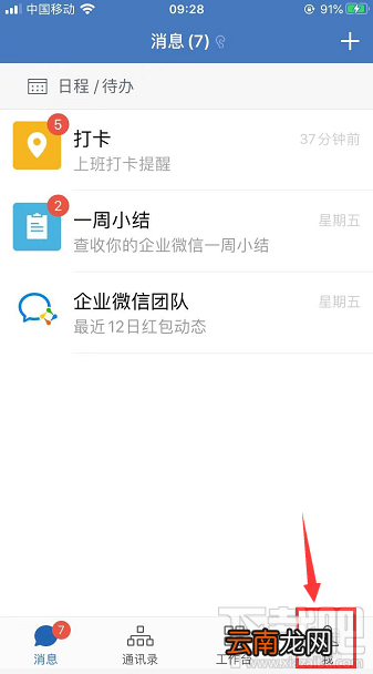 企业微信如何设置邀请成员进群并附带聊天记录？