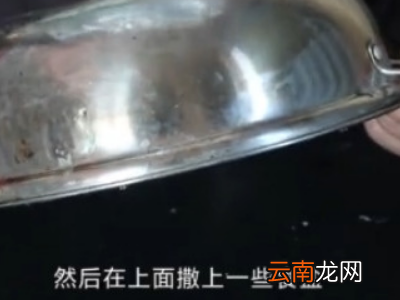 铁锅锅底烧糊的黑垢怎么去除