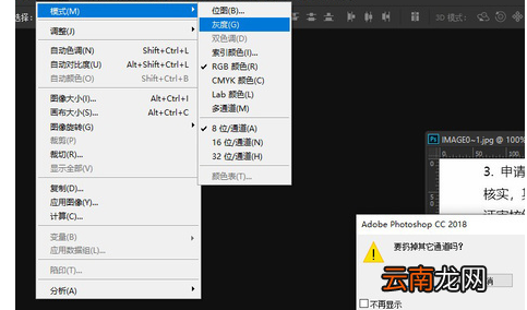 Photoshop去掉文件公章的操作方法