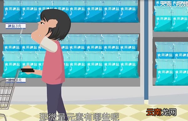 微量元素有哪些