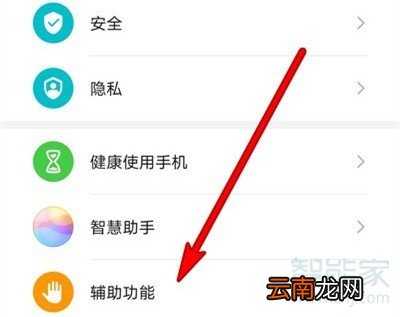 华为mate30怎么分屏操作