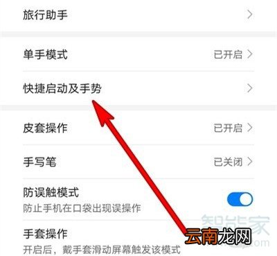 华为mate30怎么分屏操作