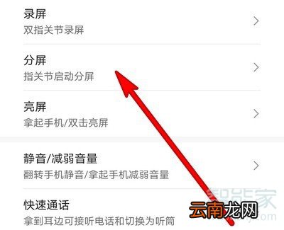 华为mate30怎么分屏操作