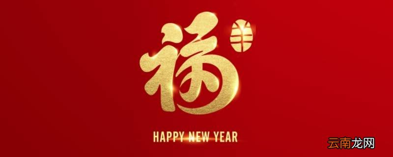 福字脚垫字朝里还是朝外