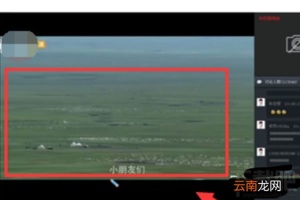 学习强国app在家上学网课直播入口在哪？