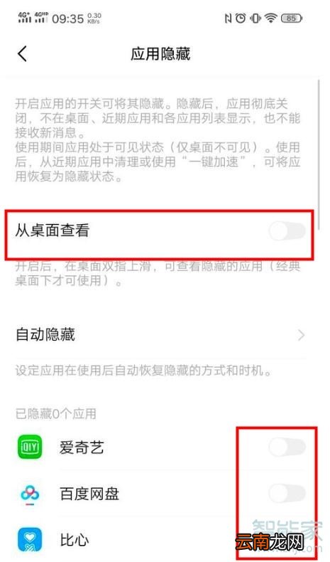 vivo软件隐藏了怎么找出来