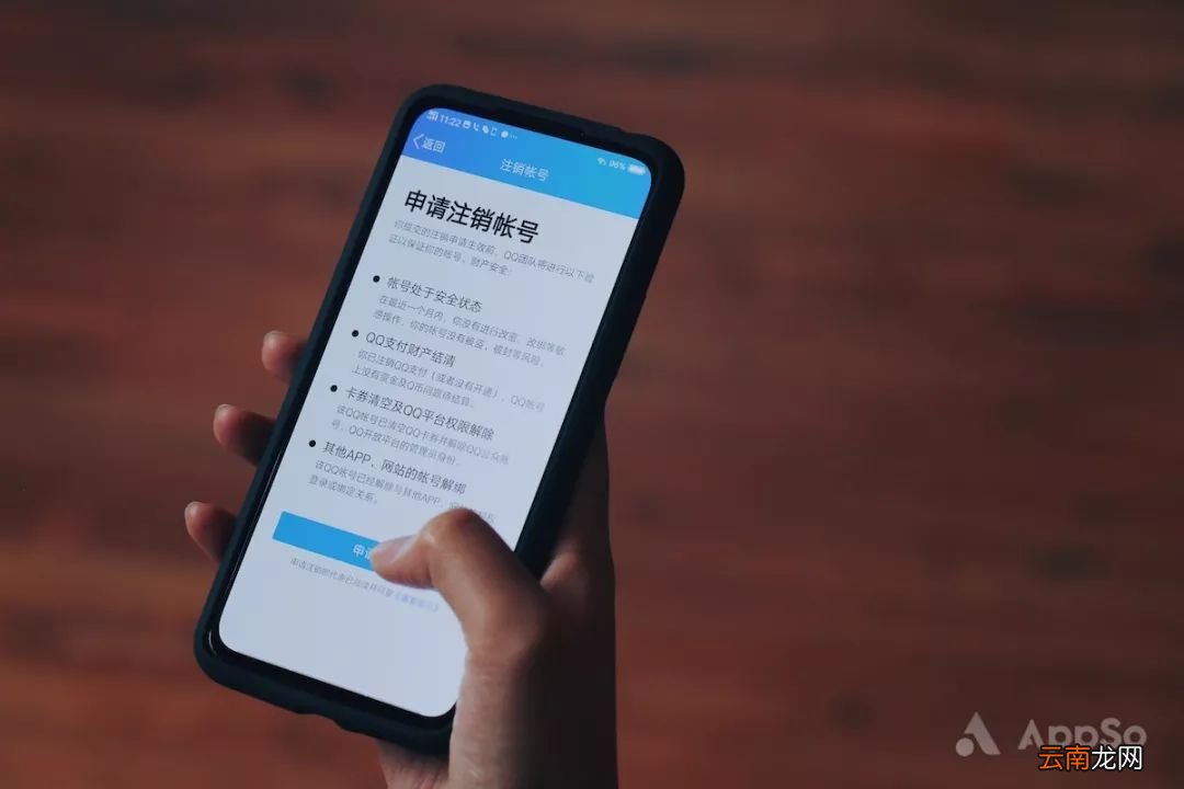 QQ注销功能上线教你如何注销QQ号