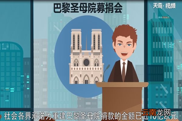 巴黎圣母院的简介