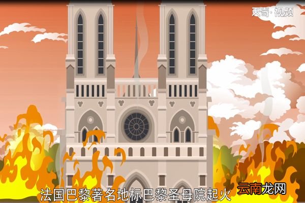 巴黎圣母院的简介