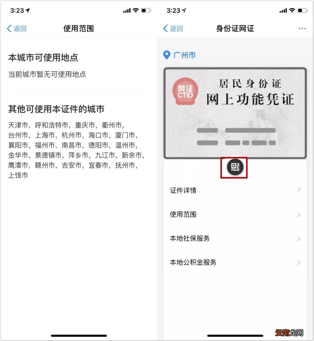 支付宝电子证件领取教程