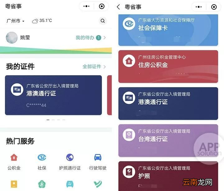 支付宝电子证件领取教程