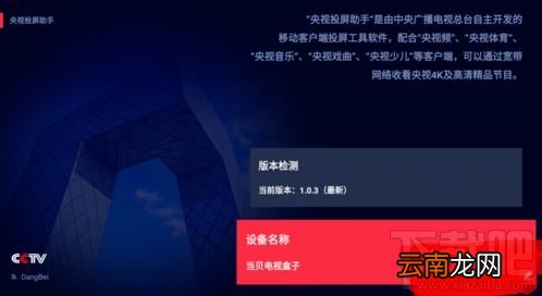 央视频app怎么投屏到电视？央视频投屏到电视的步骤图文讲解
