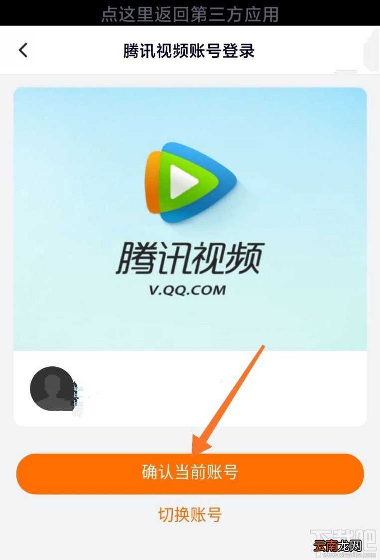 央视频app怎么免费领取腾讯视频VIP会员?
