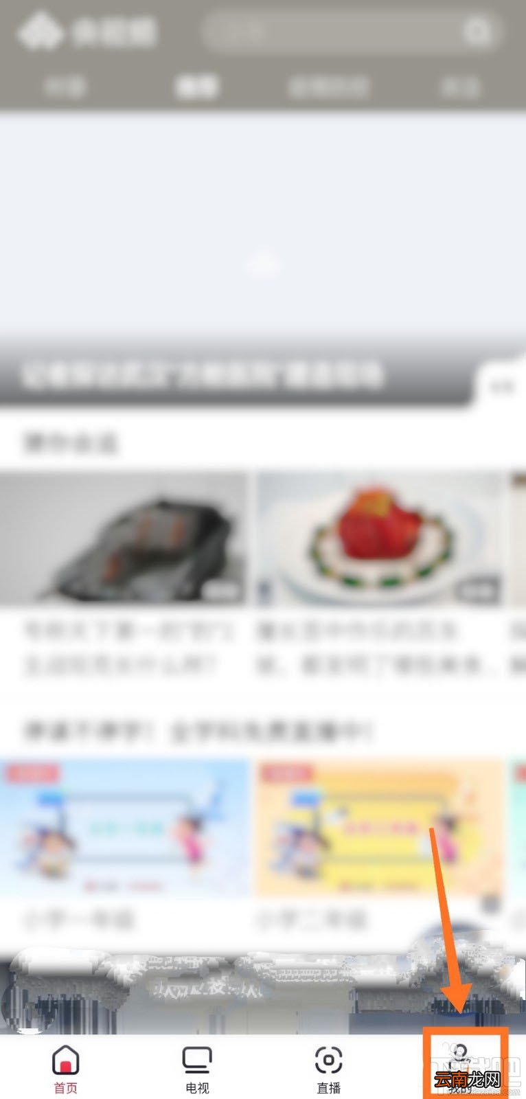 央视频app怎么免费领取腾讯视频VIP会员?