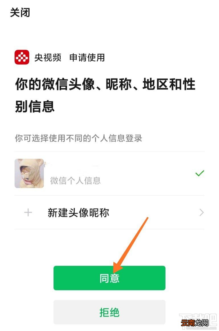 央视频app怎么免费领取腾讯视频VIP会员?