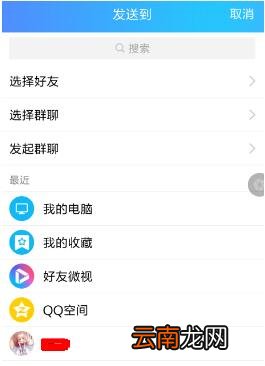 讯飞输入法设置动态皮肤的步骤