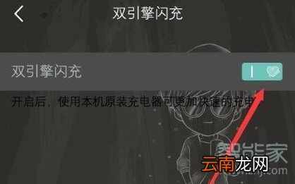 vivo手机不闪充了是怎么回事
