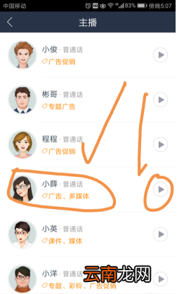 讯飞配音录好后导出方法介绍