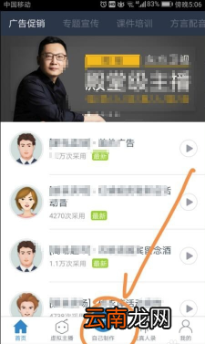 讯飞配音录好后导出方法介绍
