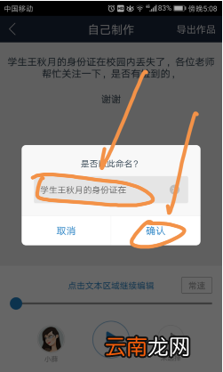 讯飞配音录好后导出方法介绍
