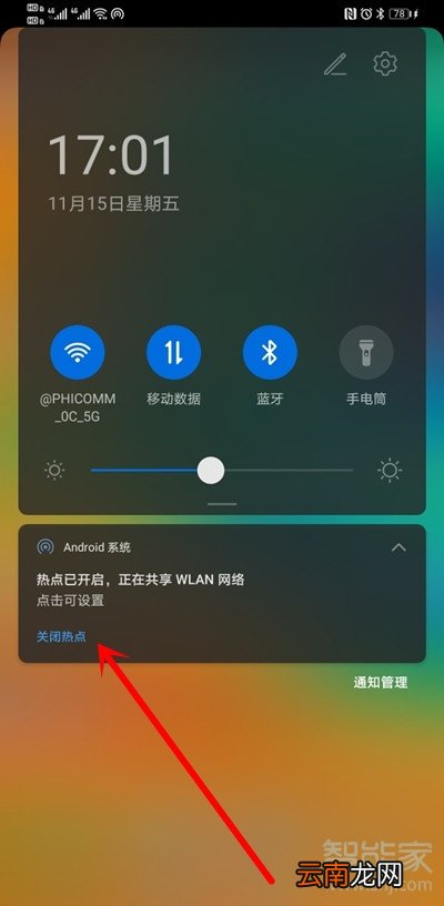 华为mate30怎么开热点