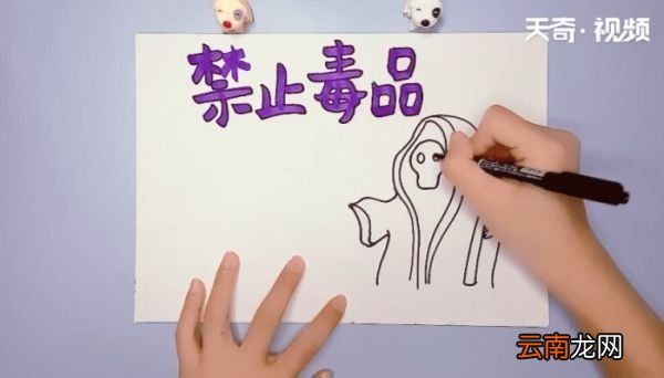 禁毒知识手抄报 禁毒知识手抄报画报