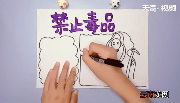 禁毒知识手抄报 禁毒知识手抄报画报