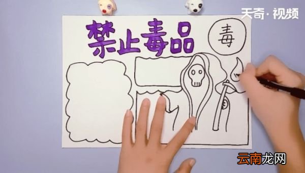 禁毒知识手抄报 禁毒知识手抄报画报