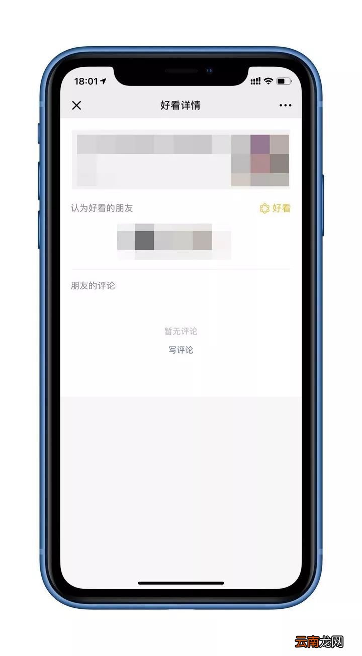 怎么查看微信中点过“好看”文章的历史记录