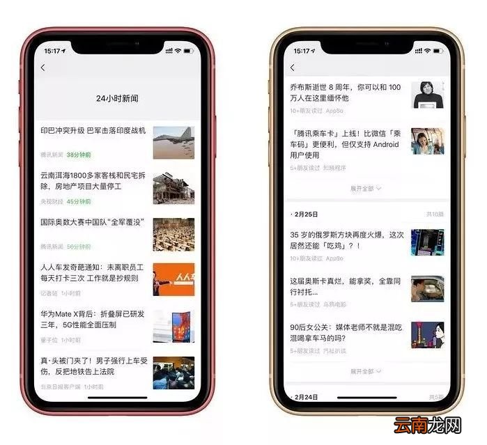 怎么查看微信中点过“好看”文章的历史记录