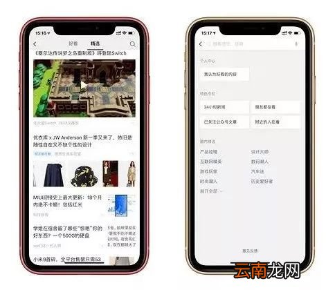怎么查看微信中点过“好看”文章的历史记录