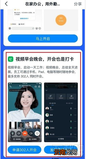 钉钉怎么远程打卡？钉钉远程打卡教程