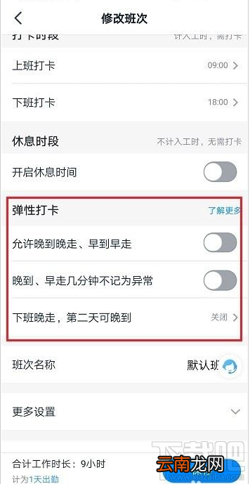 钉钉怎么远程打卡？钉钉远程打卡教程
