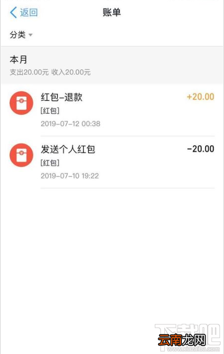 钉钉如何查看账单？钉钉账单查询教程