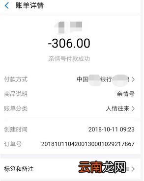 支付宝亲情号对方能看到另一方的消费记录吗