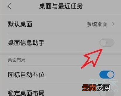 红米手机计步功能设置
