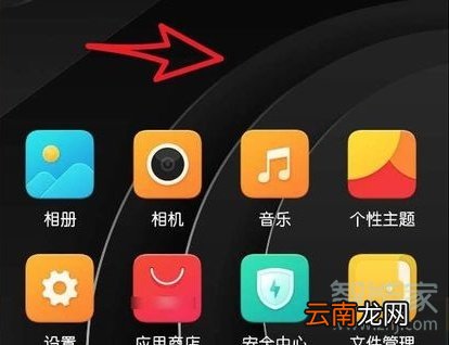 红米手机计步功能设置