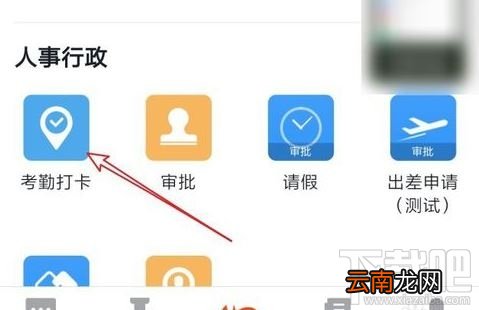 钉钉外勤打卡怎么打？钉钉app设置外勤打卡图文教程