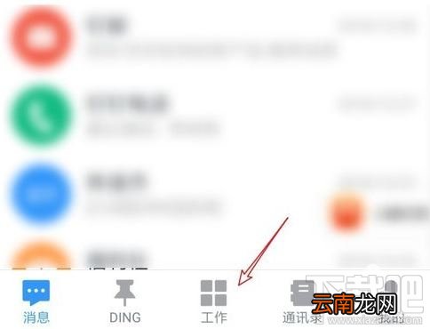 钉钉外勤打卡怎么打？钉钉app设置外勤打卡图文教程