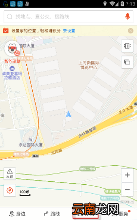 搜狗地图离线导航功能设置方法