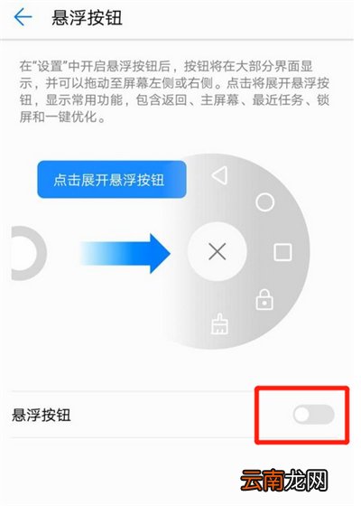 华为小圆点怎么打开